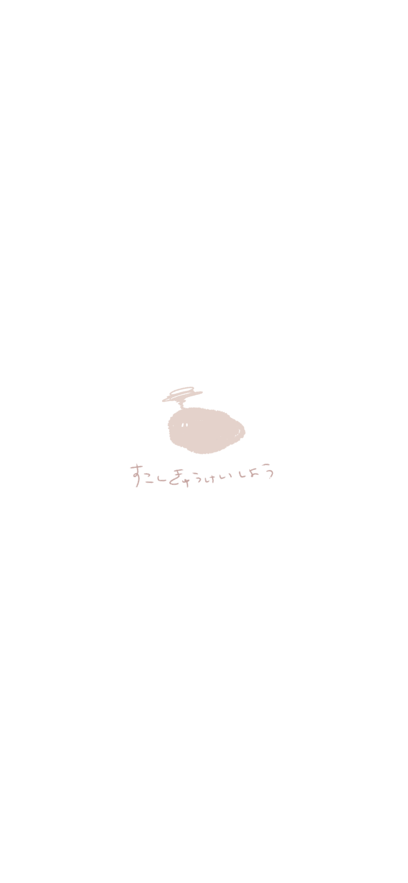 Sejutadollarsebulanepzn スマホ イラスト 可愛い壁紙