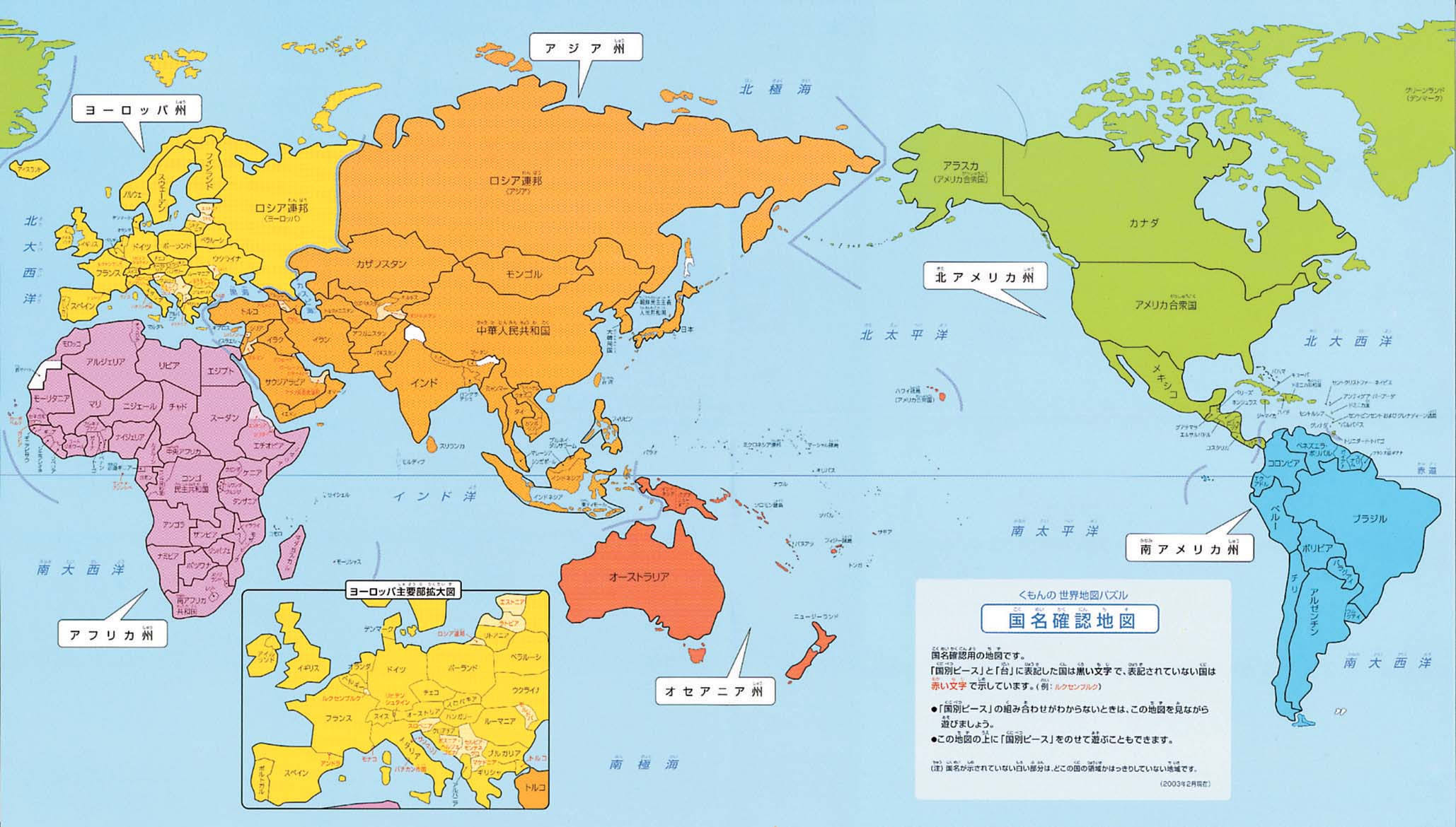 子供向けぬりえ ロイヤリティフリーわかりやすい 世界地図 イラスト シンプル 無料