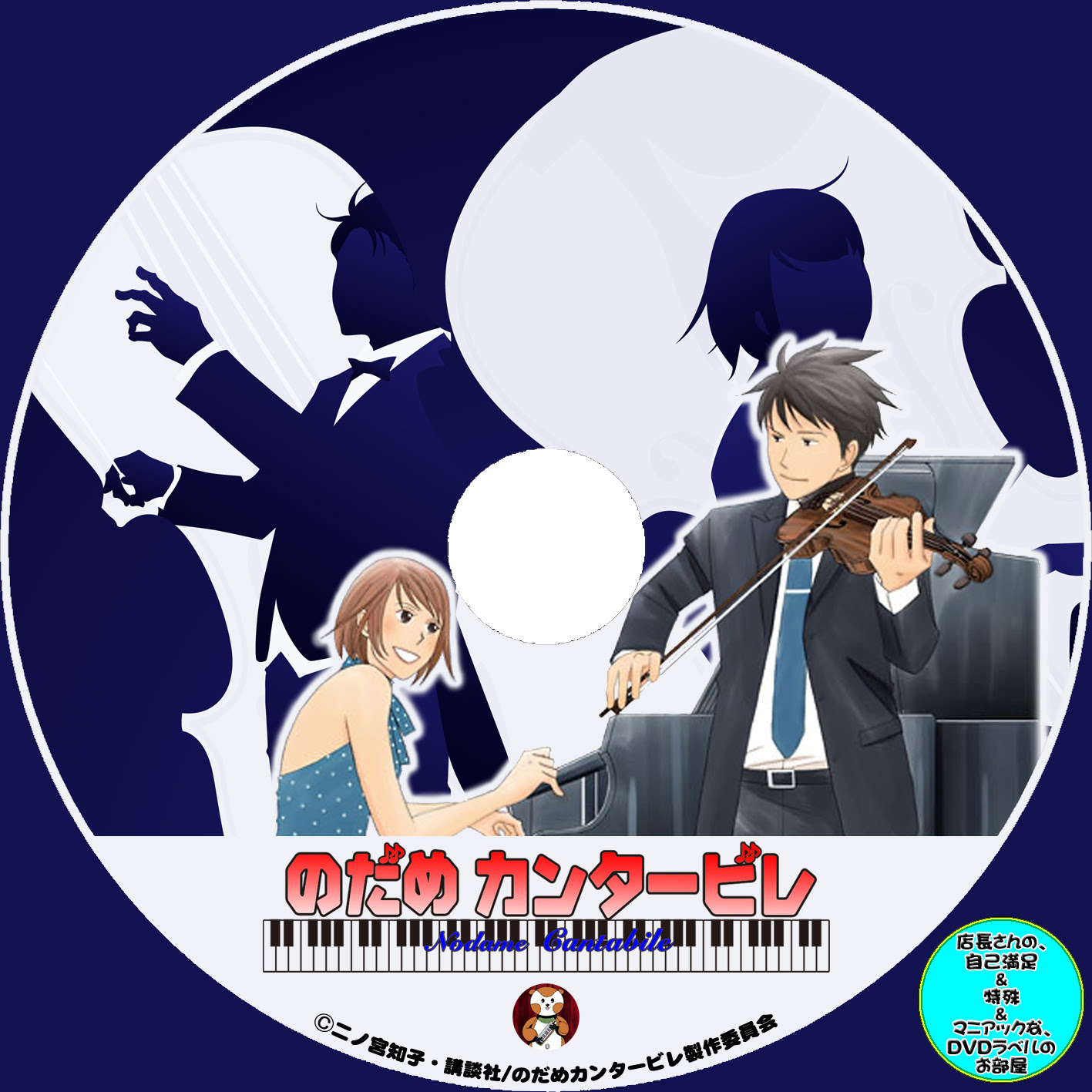 すごい のだめカンタービレ アニメ すべてのアニメ画像