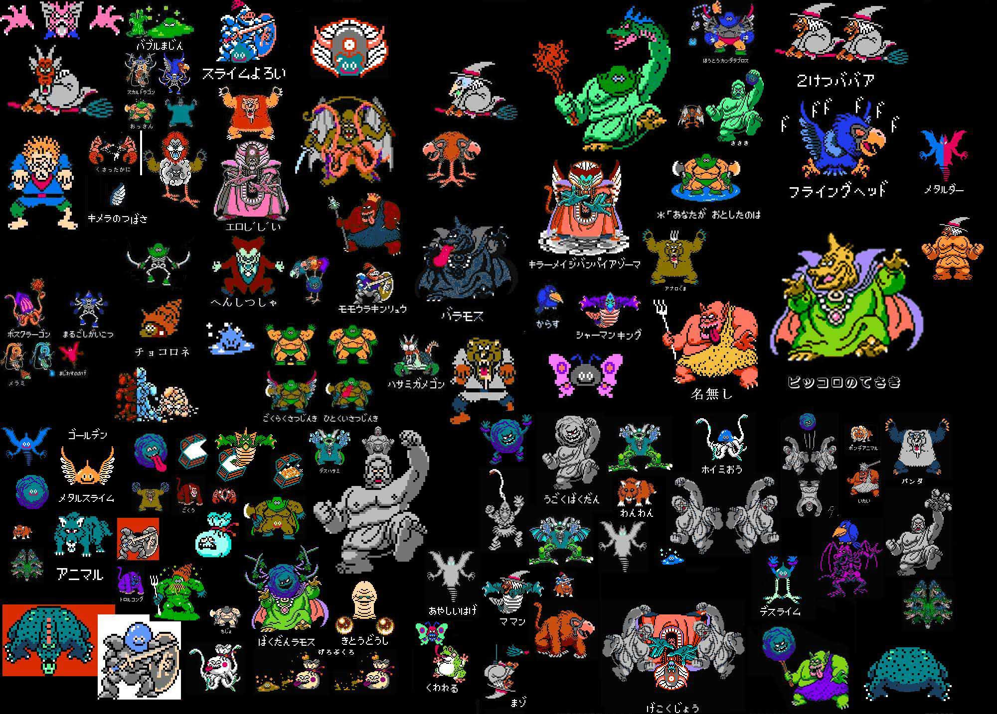 50 グレア ドラクエ モンスター ドット 最新シーズンイラスト