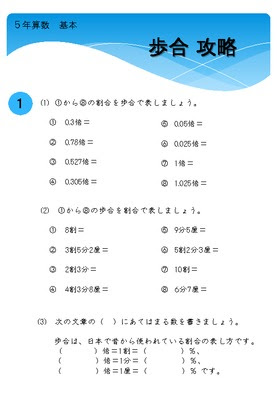 元の算数 プリント 5年生 最高のぬりえ