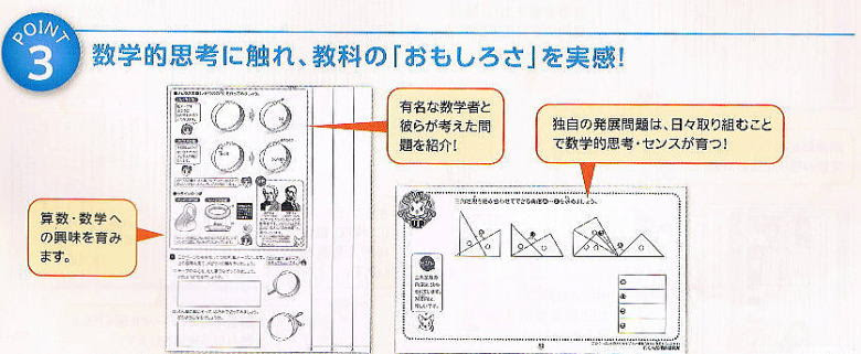 75 算数 おもしろ問題 小学生 最高のぬりえ