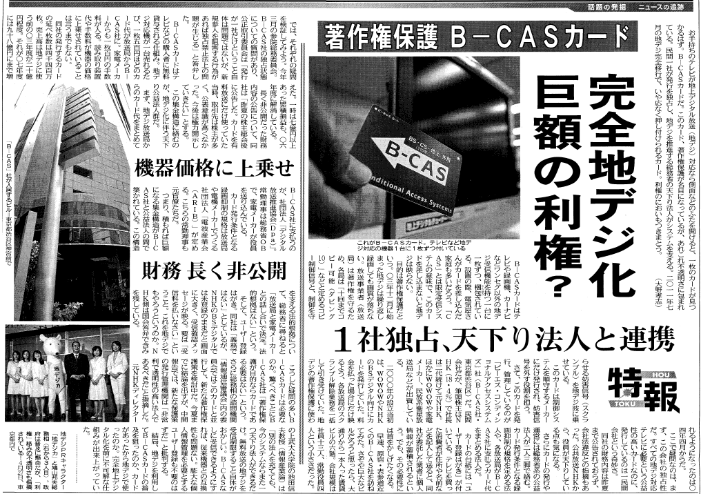 最高のコレクション B Cas バイナリ 人気のある画像を投稿する