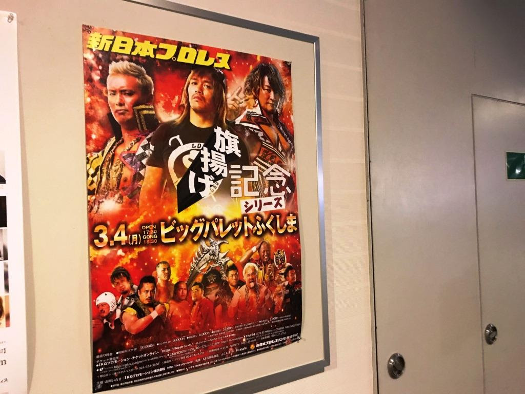 すべての花の画像 100 Epic Best壁紙 新 日本 プロレス