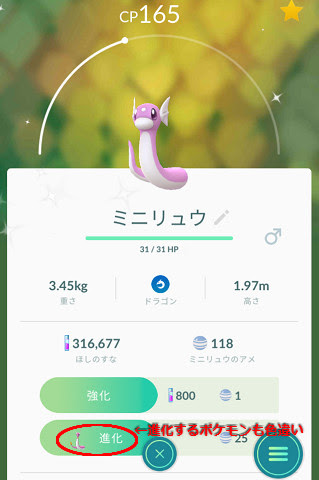 50 ポケモン 進化 キャンセル セリフ ディズニー画像のすべて