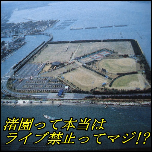 トップ100かっこいい One Ok Rock 渚園 画像 日本のイラスト
