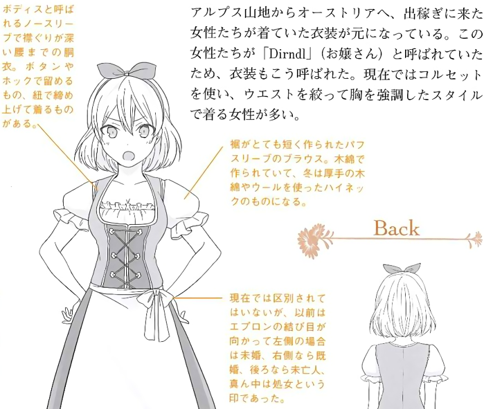 無料印刷可能ディアン ドル イラスト かわいいディズニー画像