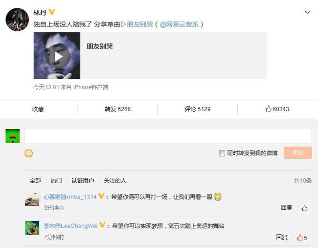 王力宏（ leehom wang ，1976年5月17日 － ），華語流行音樂 男歌手、音樂家、唱片製作人、作曲家、編曲家、演員和電影導演，出生及成長於美國 紐約上州 罗切斯特，畢業於威廉姆斯學院。 æŽå®—ä¼Ÿå¾®åšå›žå¤æž—ä¸¹ å¸Œæœ›ä½ èƒ½ç¬¬5æ¬¡è¸ä¸Šå¥¥è¿èˆžå° è°Œé¾™å¾®åšæ–°æµªå¾®åš Upppleç½'