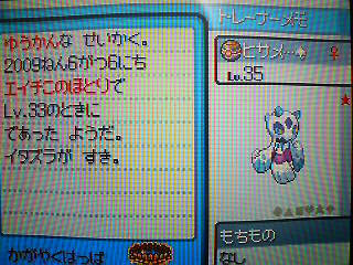 私は本当にそれが好きです ポケモン プラチナ アブソル 無料ダウンロード画像