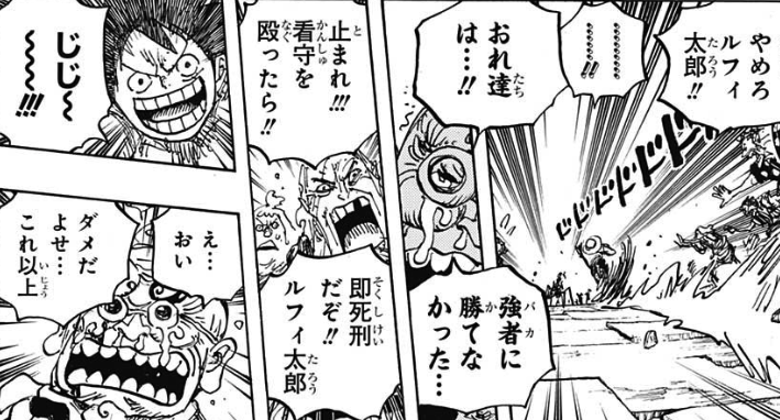Achevee ワンピース ヒョウ五郎 ワンピース ヒョウ五郎 妻 アニメ画像 フリー素材