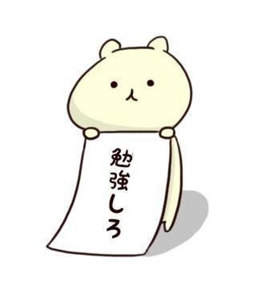 0以上 勉強しろ 壁紙 勉強しろ 壁紙 ツイステ
