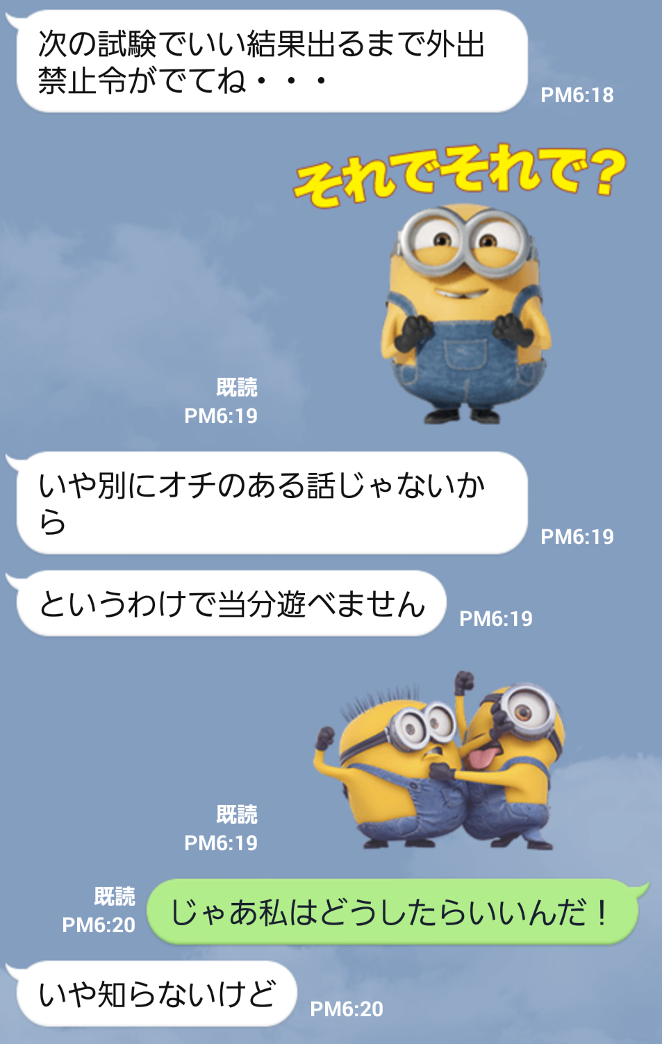 75 ミニオンズ 名言 インスピレーションを与える名言