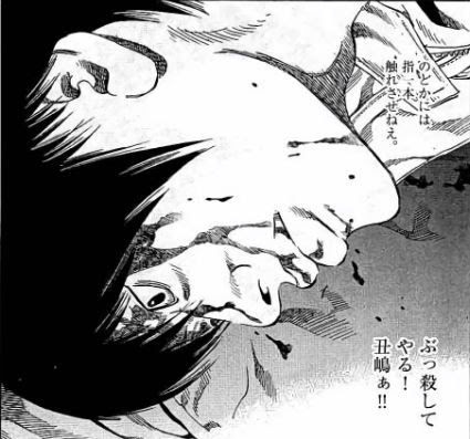 闇 金融 ウシジマ くん 漫画 ネタバレ 壁紙画像マンガ