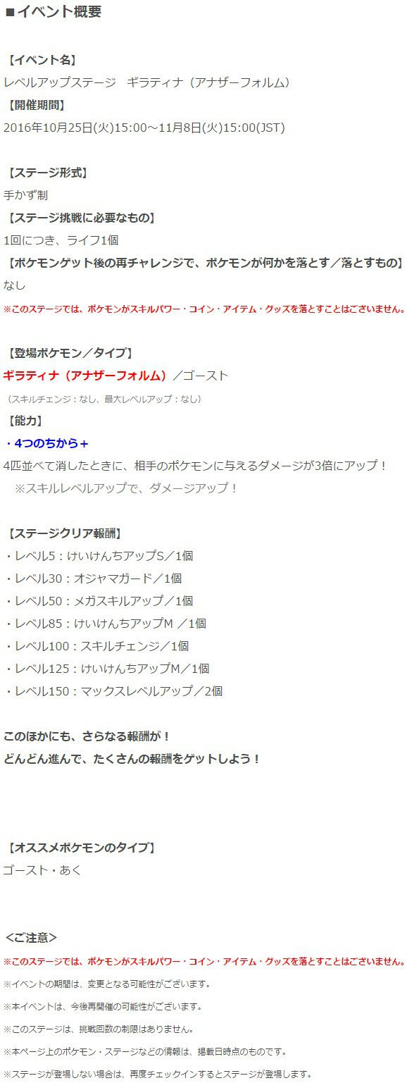 ポケとる ギラティナ アナザーフォルム イメージポケモンコレクション