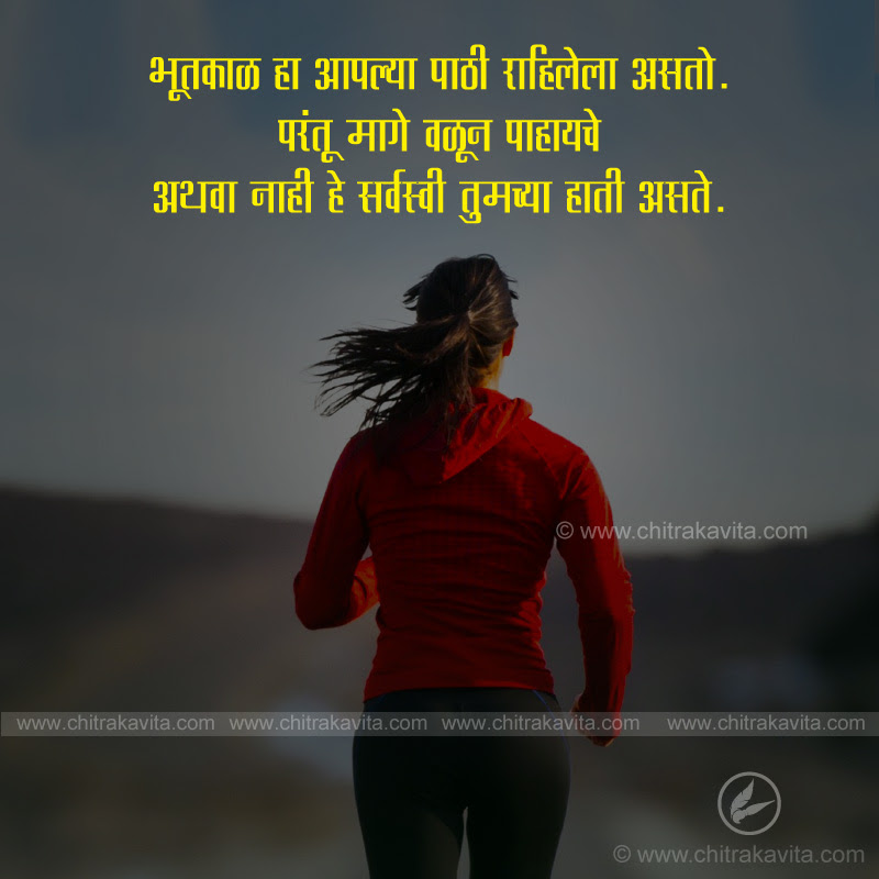 17 Motivational And Inspirational Quotes In Marathi Best Quote Hd