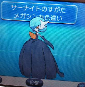 ディズニー画像のすべて 無料ダウンロードポケモン サーナイト 色 違い