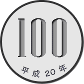 ベストコレクション 100円イラスト 100円イラスト 無料