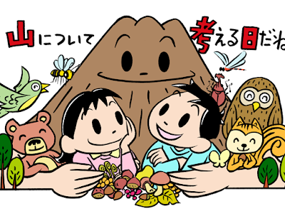 コレクション かわいい 山 の 日 イラスト 149547