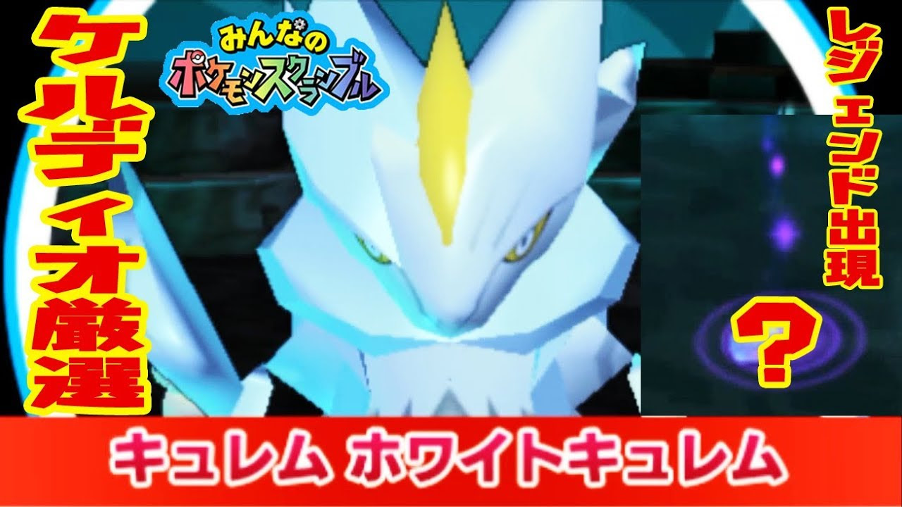 みんなの ポケモン スクランブル バグ ダイヤ 最高のイラストと図面