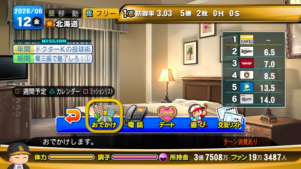 最良かつ最も包括的な パワプロ16 マイライフ 施設 100以上の最高の絵のゲーム