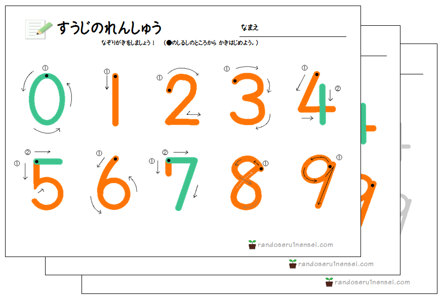 最高の数字 の 5 の 書き 順 最高のぬりえ