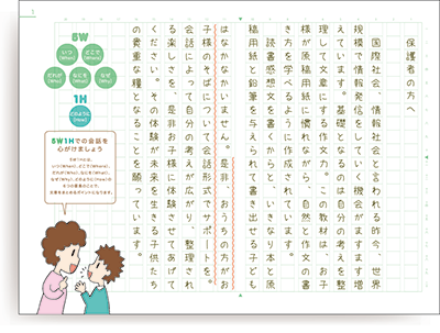 Hd限定読書 感想 文 小学生 書き方 最高のぬりえ