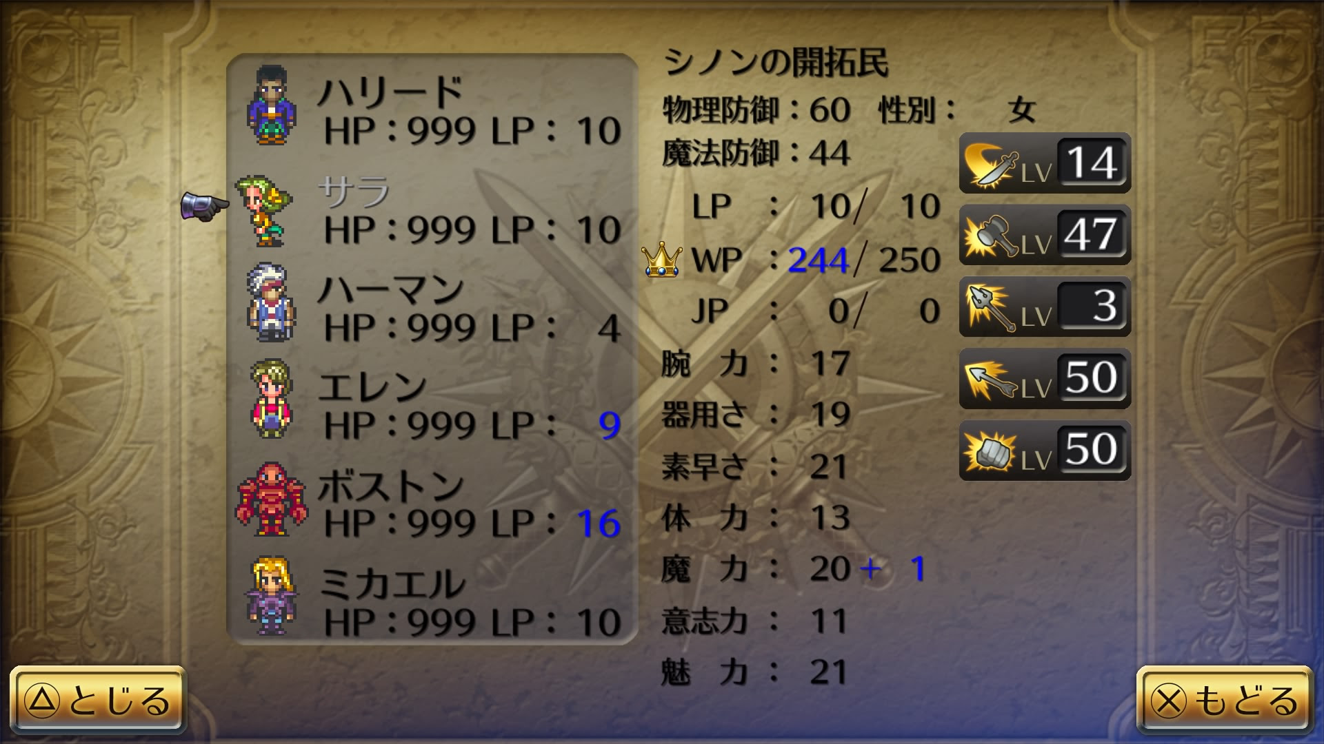 無料ダウンロード ロマサガ3 王冠 条件 画像ブログ