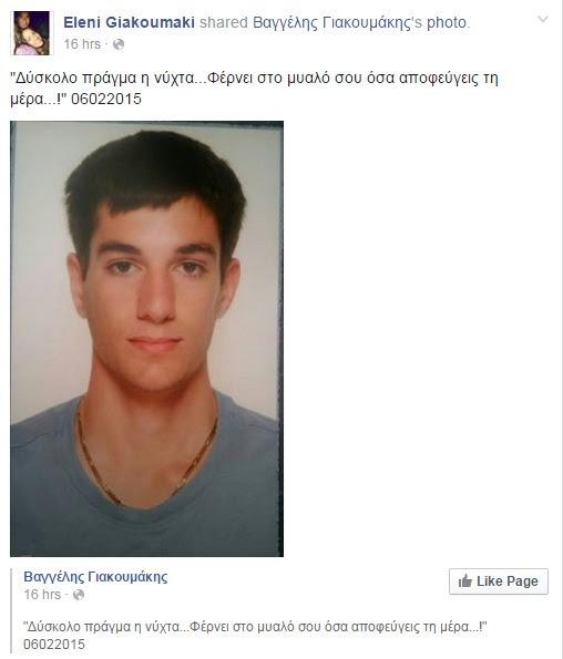 Και ενα μηνυμα εναντια στο bullying. Baggelhs Giakoymakhs Sygklonizoyn Ta Logia Ths Aderfhs Toy Elenhs