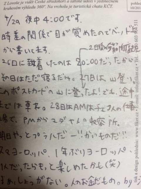 お礼 英語 ホテル