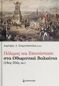 είκονα-diastixo.gr