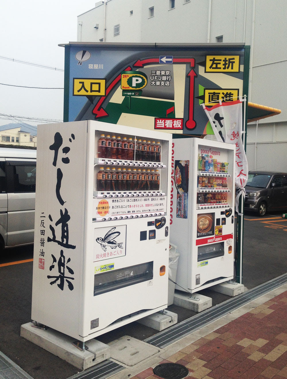 いろいろ コンド ム 自販機 場所 千葉県