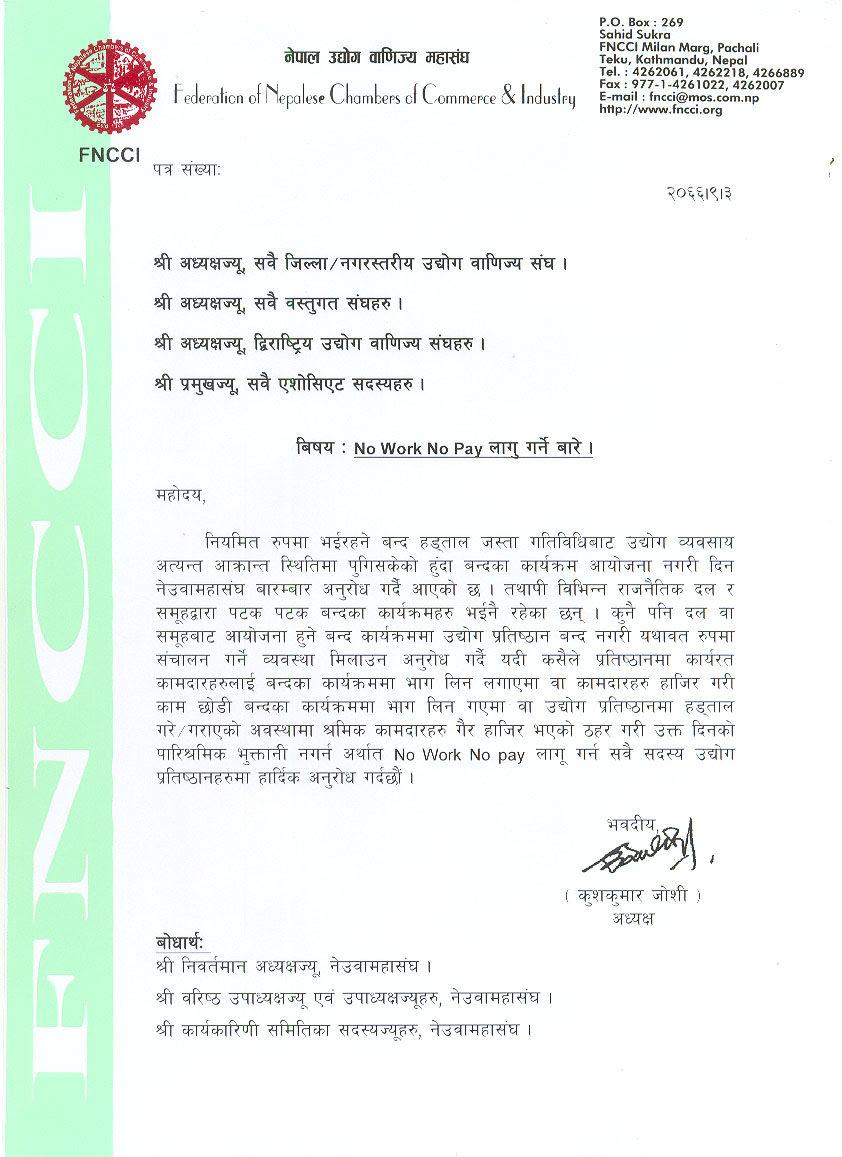 22 INFO AGREEMENT FORMAT IN NEPALI PDF DOC DOWNLOAD