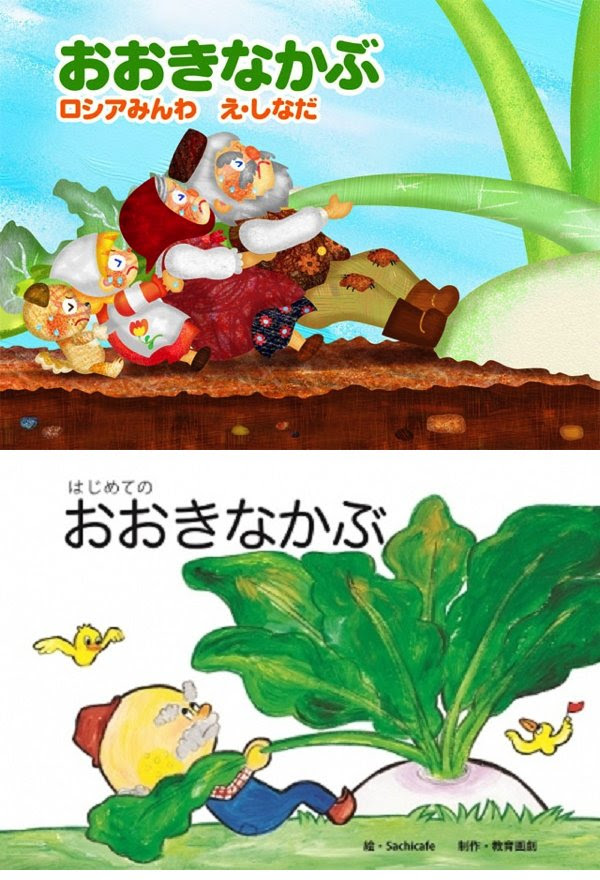 最高の無料イラスト トップ100大きな かぶ イラスト