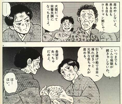 蒼き 炎 漫画 世界漫画の物語