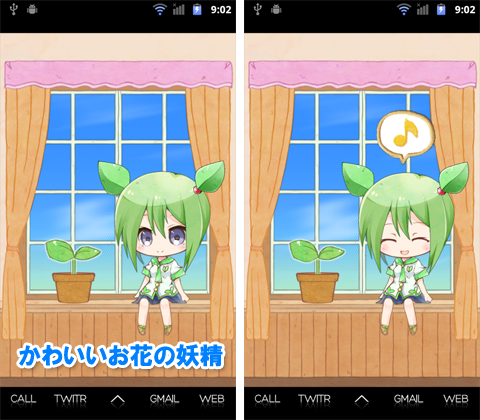 ライブ壁紙 かわいい