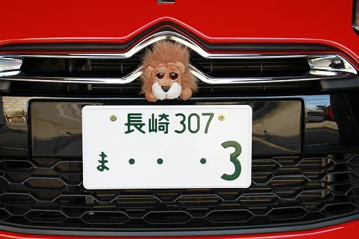 車 ナンバー 3 桁 人気 Kuruma
