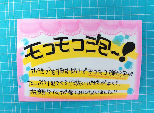 おしゃれな Pop 書き方 かわいい ガルカヨメ
