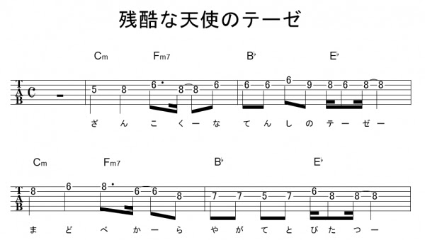 無料でダウンロード 残酷 天使 テーゼ歌詞 残酷 天使 テーゼ歌詞