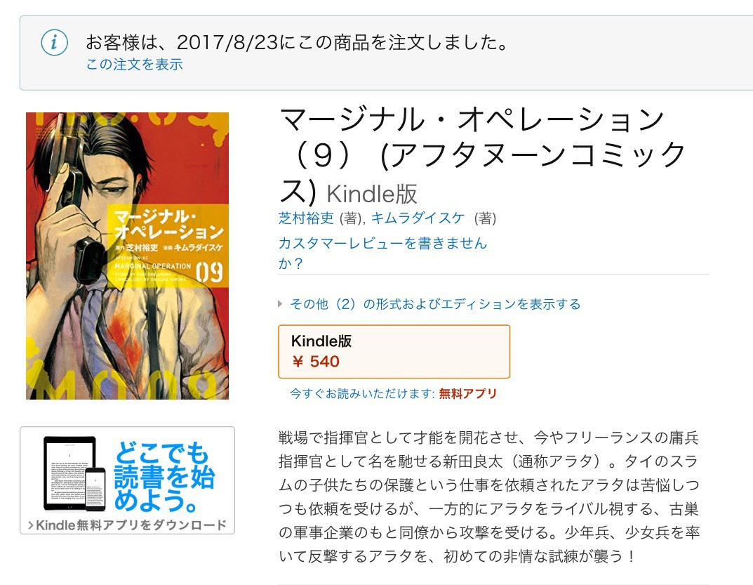 最新 マージナルオペレーション ダウンロード トップ新しい画像