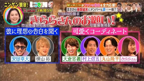 印刷可能 丸山隆平 告白 丸山隆平 告白 Kipotosaejov