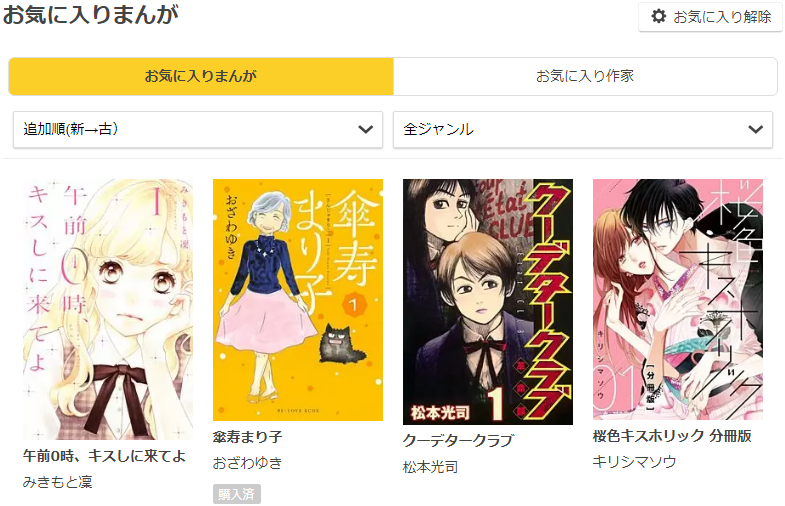 最も欲しかった クーデター クラブ ネタバレ