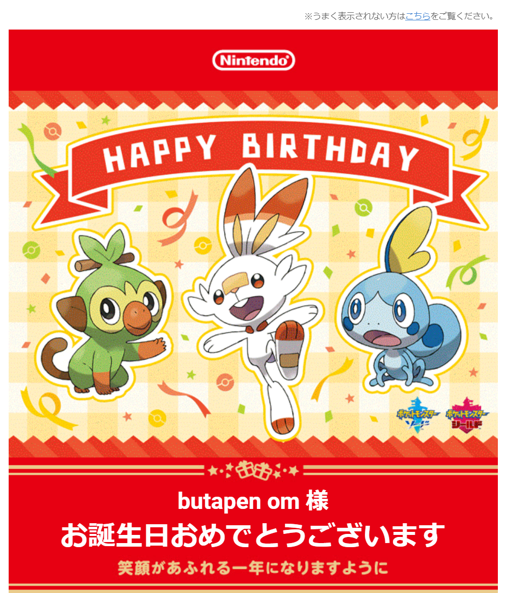 ここからダウンロード 任天堂 壁紙 プレゼント 無料のhd壁紙 Joskabegami