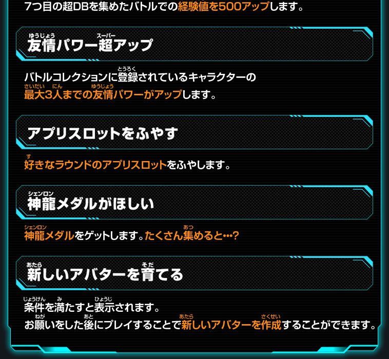 500以上のトップ画像をダウンロード ドラゴンボール 願い事