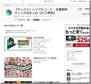 新着モンスト シリアル コード アニメ 最高の壁紙hd