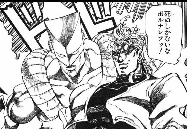 かっこいい ザ ワールド Dio 壁紙 Udin