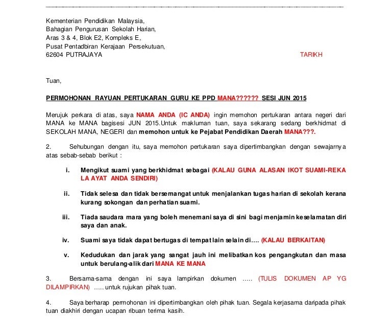 Contoh Surat Rayuan Pertukaran Guru Dalam Negeri - James 