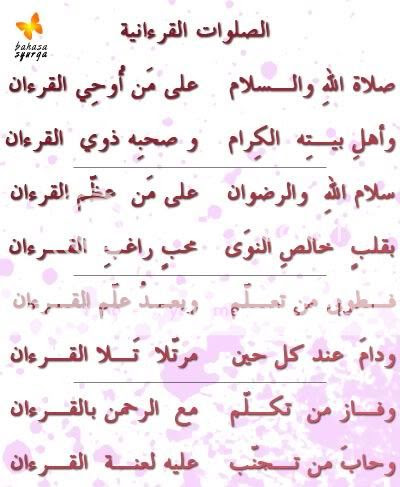 Bahasasyurga.net: Selawat Quraniah