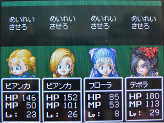最も人気のある ドラクエ5 チート Ds 最も人気のある画像