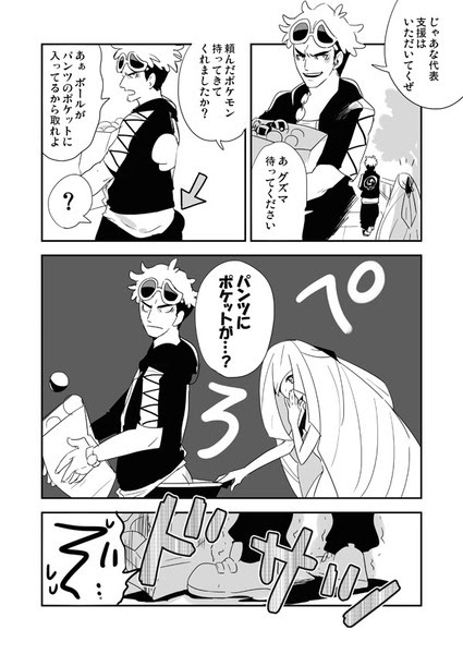 ディズニー画像のすべて 最高のポケモン 漫画 Pixiv おすすめ