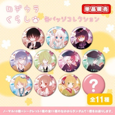 最高のロヂウラくらし アニメ 最高のアニメ画像